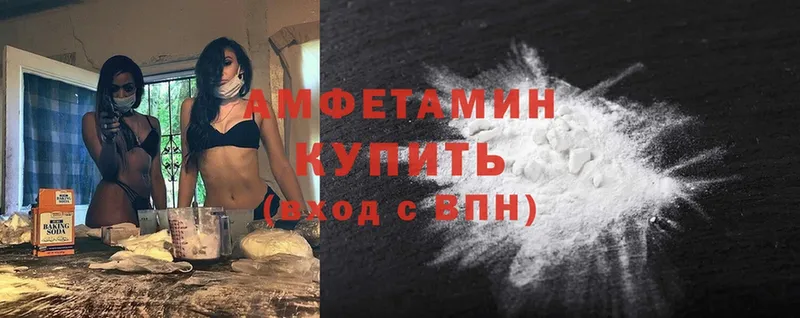 Amphetamine Розовый  Переславль-Залесский 