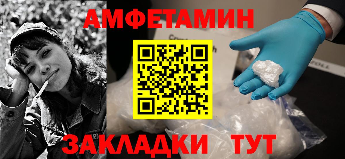 Переславль-Залесский  АМФЕТАМИН 98%  Амфетамин  Вход с VPN 