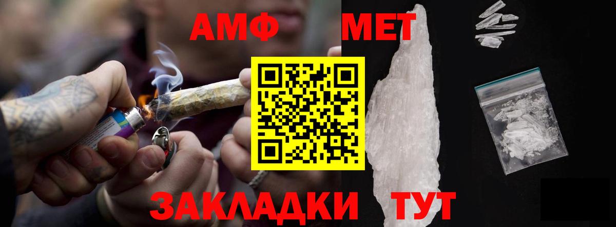 АМФЕТАМИН VHQ Переславль-Залесский