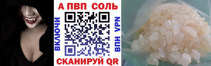 Alfa_PVP VHQ  Переславль-Залесский 