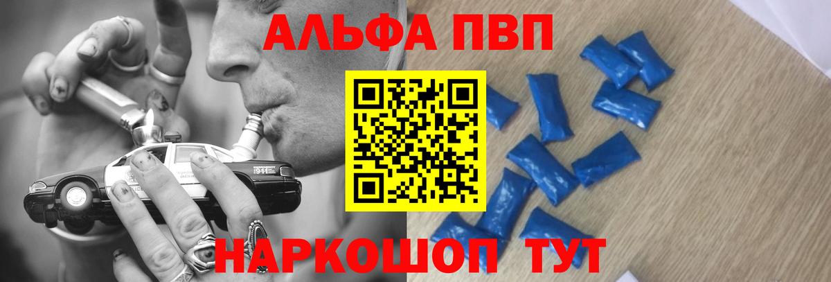 А ПВП СК КРИС  Переславль-Залесский  Альфа ПВП СК  что такое наркотик  Альфа ПВП крисы CK  A PVP 