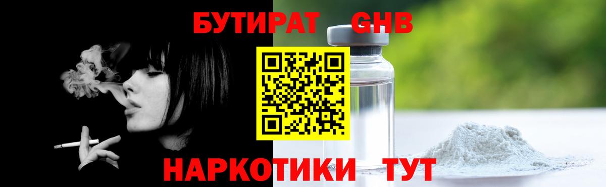 Бутират  Вход с VPN  Переславль-Залесский  Бутират оксана 