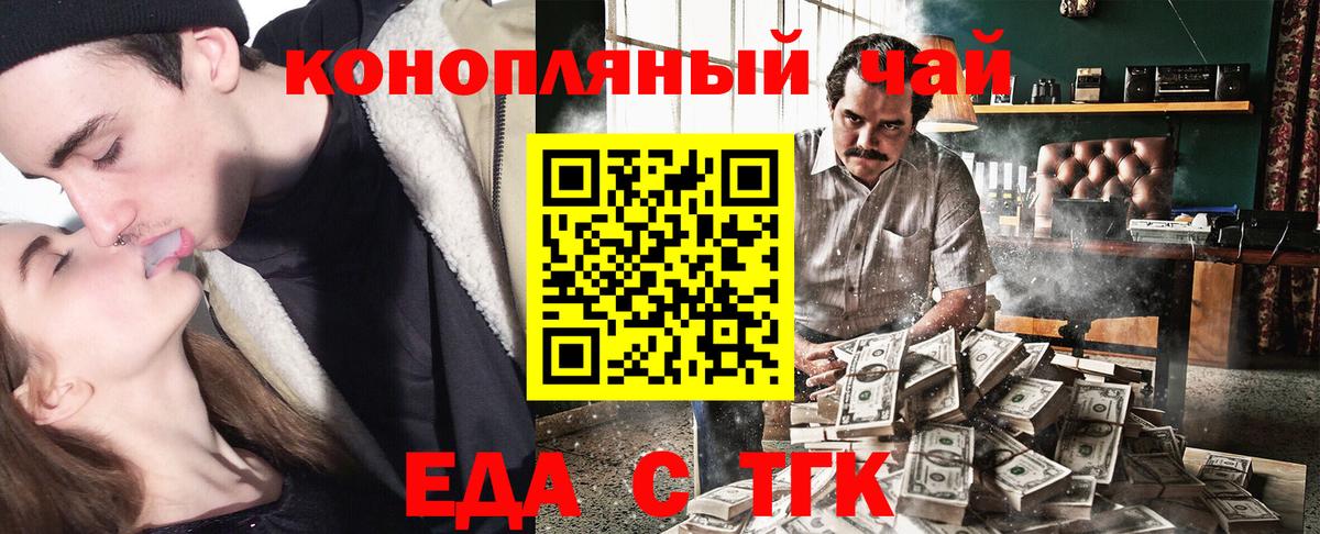Cannafood марихуана  Вход с VPN  Переславль-Залесский 
