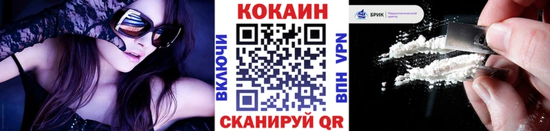 купить наркотик Переславль-Залесский Cocaine VHQ