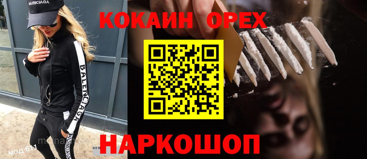 КОКАИН 99%  Переславль-Залесский  Cocaine  Cocaine Эквадор 