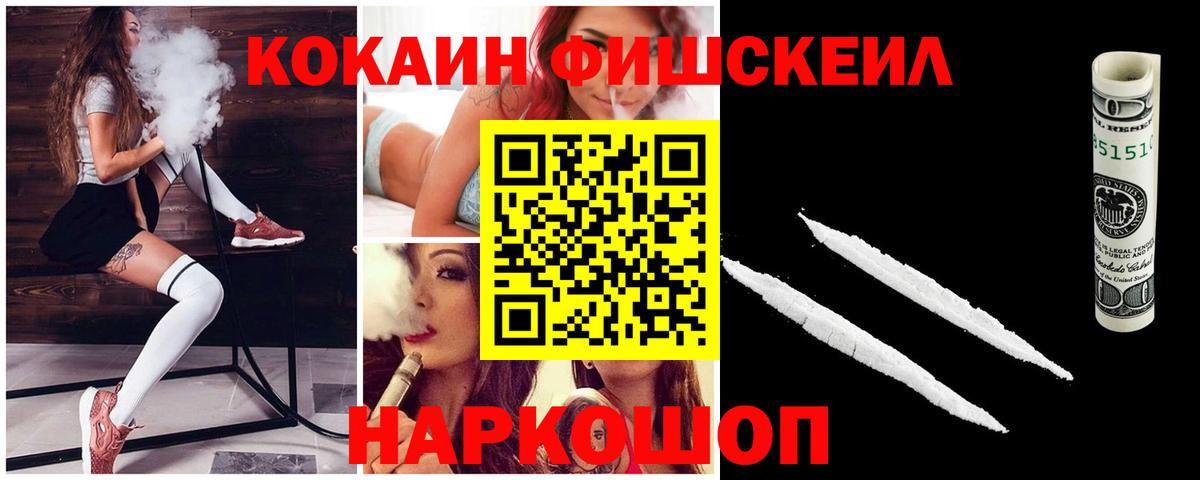 Кокаин 98%  Вход с VPN  Переславль-Залесский 