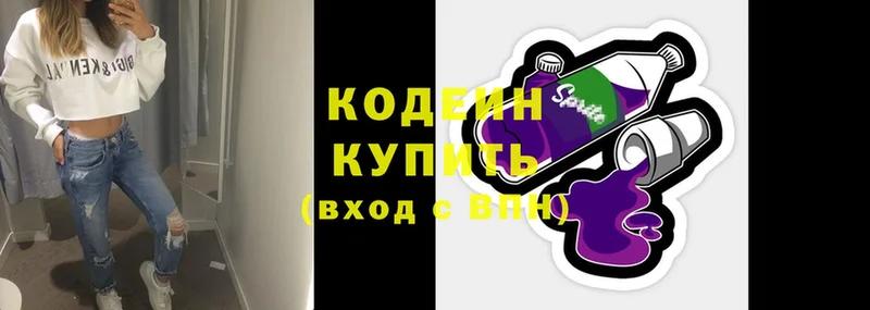 МЕГА как войти  Переславль-Залесский  Кодеин Purple Drank  купить наркотик 