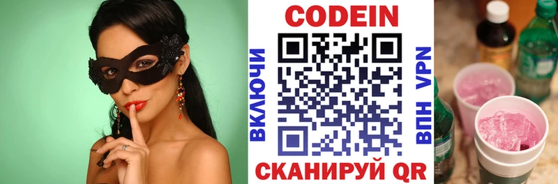Codein напиток Lean (лин)  где купить   Переславль-Залесский 