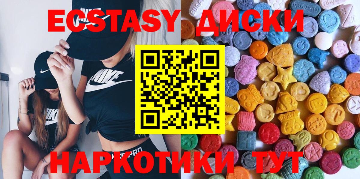 ЭКСТАЗИ 300 mg  omg ТОР  Переславль-Залесский  Вход с VPN  ЭКСТАЗИ Philipp Plein 