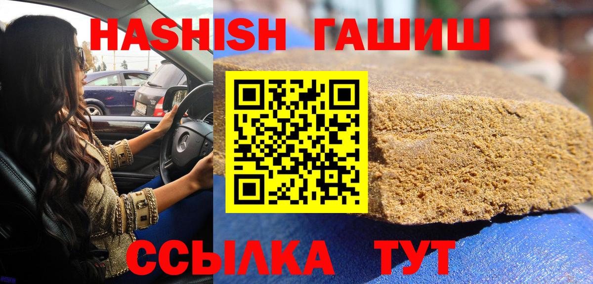 Переславль-Залесский  ГАШ Premium  Вход с VPN  Гашиш гашик 