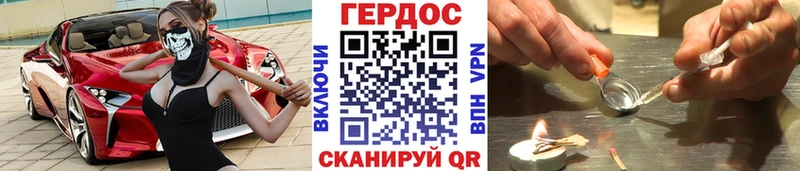 ГЕРОИН VHQ  Переславль-Залесский 