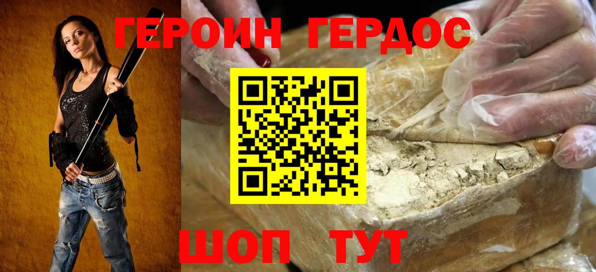 Героин гречка  Героин  Переславль-Залесский 