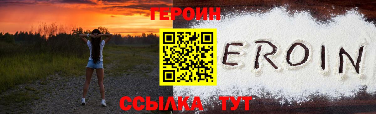 Переславль-Залесский  ГЕРОИН герыч  Вход с VPN 