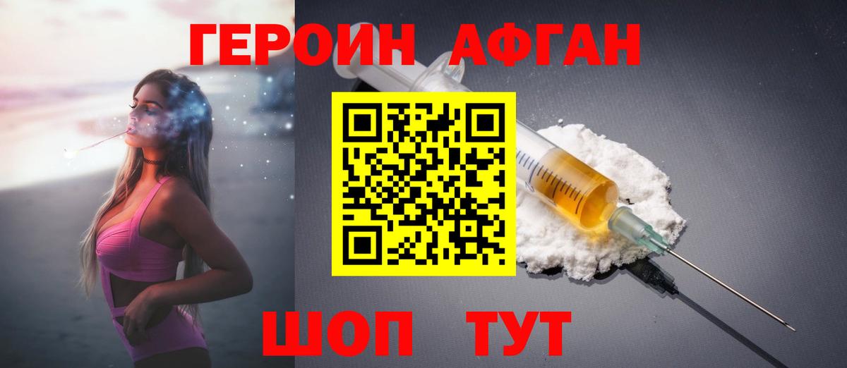 ГЕРОИН герыч Переславль-Залесский