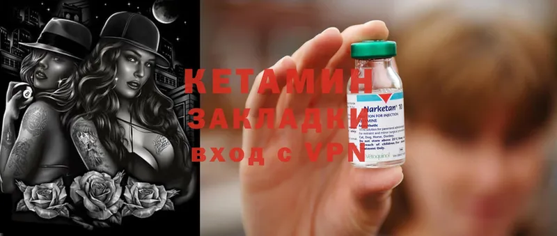 КЕТАМИН ketamine  Переславль-Залесский 