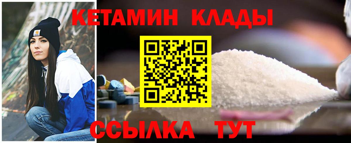 Кетамин VHQ  Вход с VPN  КЕТАМИН VHQ  Переславль-Залесский 