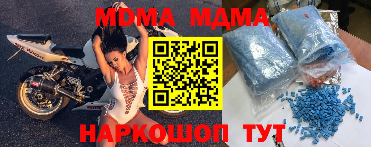 MDMA Molly Переславль-Залесский