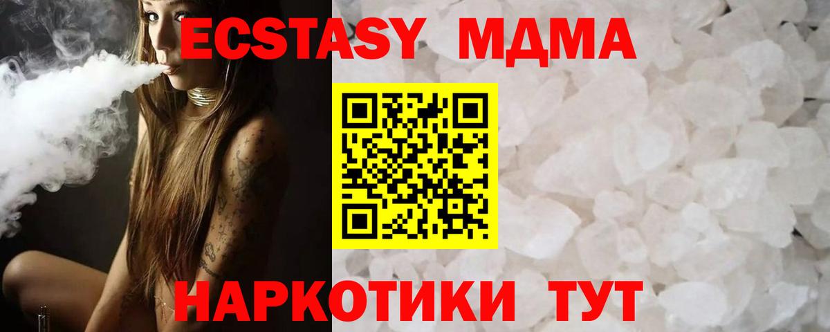 MDMA Molly  Вход с VPN  MDMA VHQ  Переславль-Залесский 
