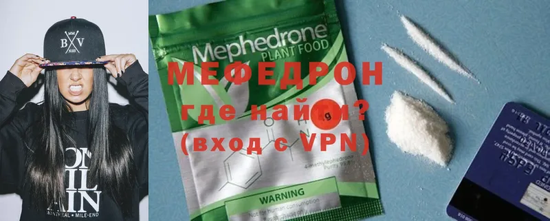 МЯУ-МЯУ mephedrone  что такое наркотик  Переславль-Залесский 