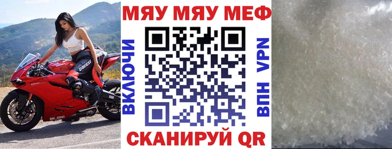 Мефедрон кристаллы Переславль-Залесский
