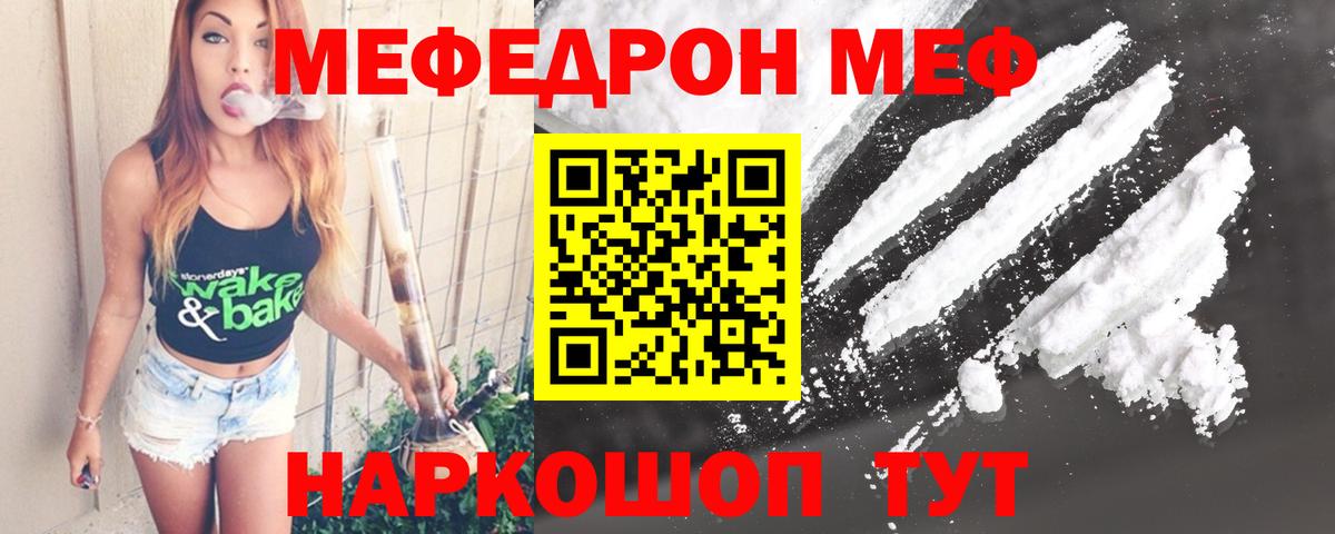Меф кристаллы Переславль-Залесский