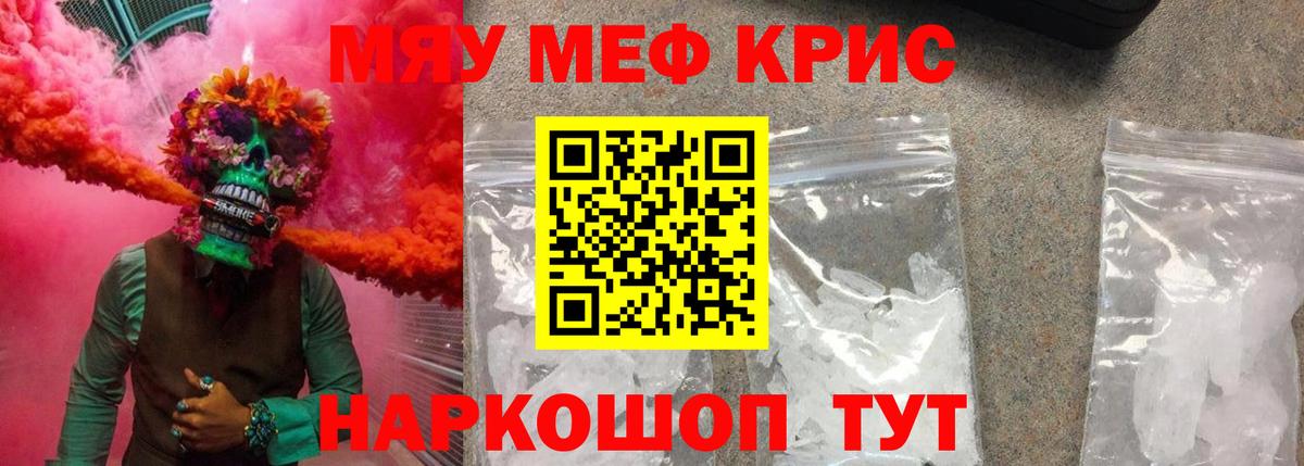 Меф  Вход с VPN  МЕФ  Переславль-Залесский  Меф мяу мяу  МЕФ 4 MMC 