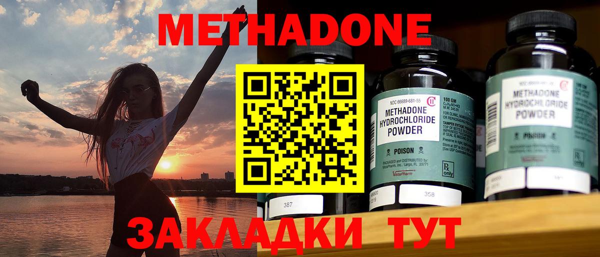 МЕТАДОН мёд  Вход с VPN  Переславль-Залесский  Метадон methadone 