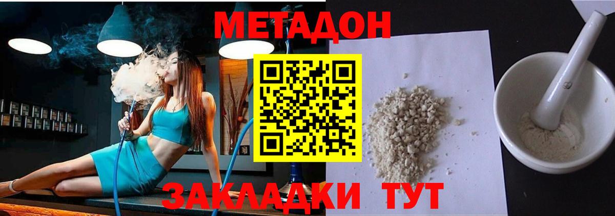 Метадон мёд Переславль-Залесский