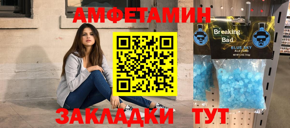 Первитин Декстрометамфетамин 99.9% Переславль-Залесский