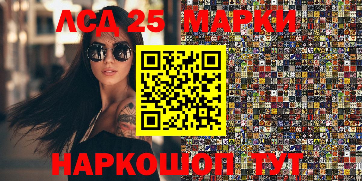 Наркотические марки 1,5мг Переславль-Залесский