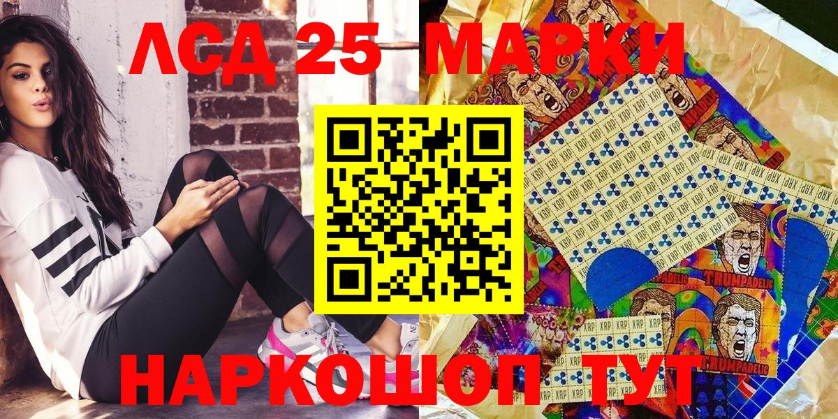 Марки NBOMe  Переславль-Залесский  Марки 25I-NBOMe 1,8мг 