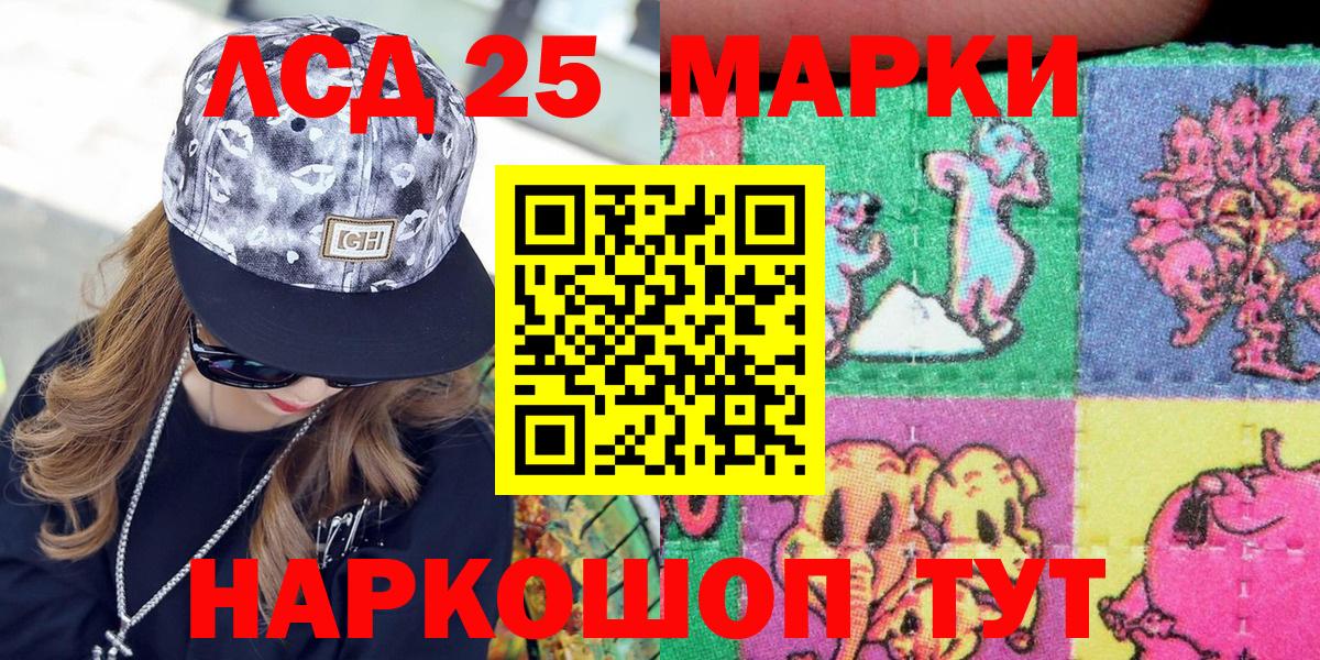 Марки 25I-NBOMe 1,5мг Переславль-Залесский