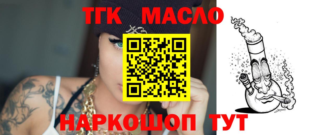 мега зеркало  Дистиллят ТГК гашишное масло  Переславль-Залесский  ТГК вейп с тгк 