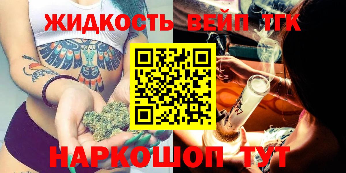 ТГК концентрат  Вход с VPN  Дистиллят ТГК Wax  наркота  Переславль-Залесский 